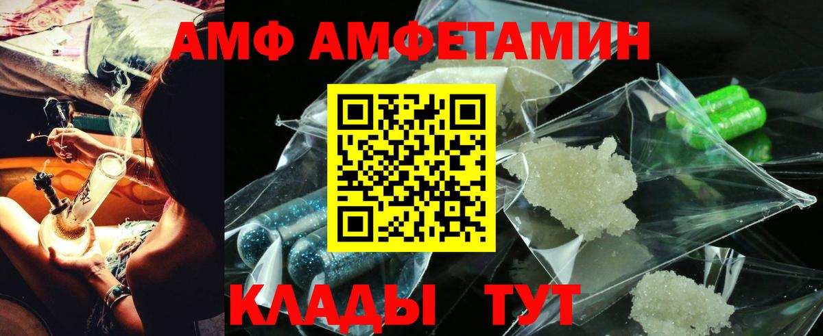 АМФ 97% Белово