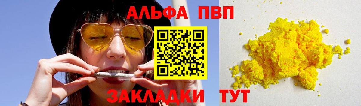 Белово  А ПВП мука  Вход с VPN  APVP Crystall 