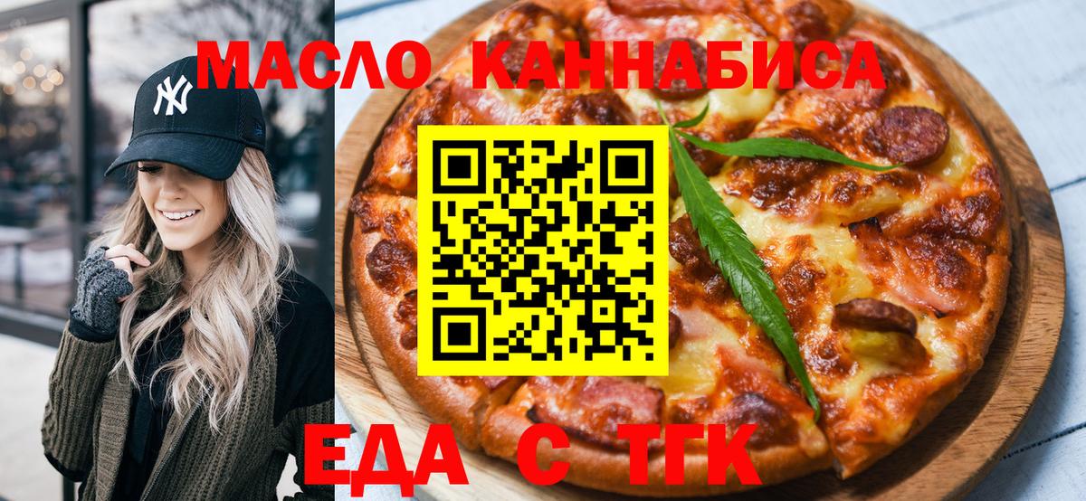 Белово  Печенье с ТГК марихуана  Вход с VPN 