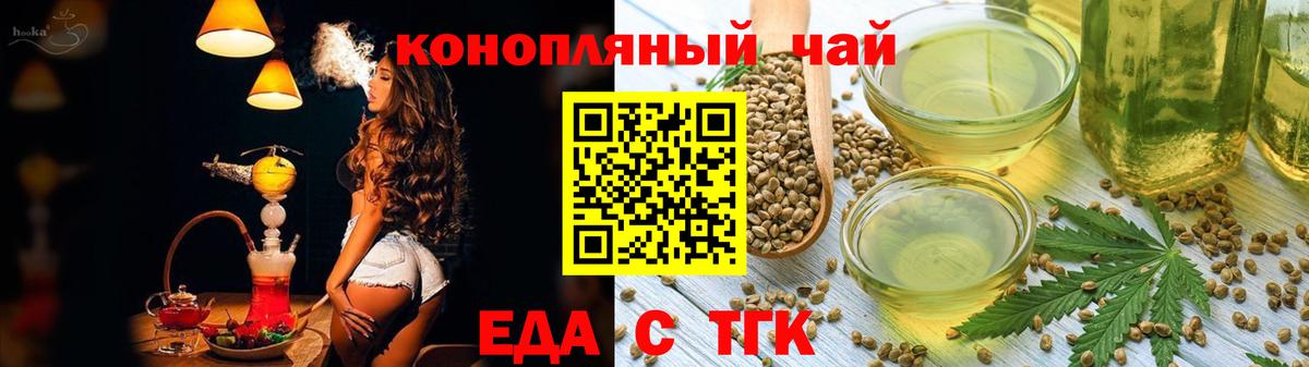 Cannafood конопля Белово