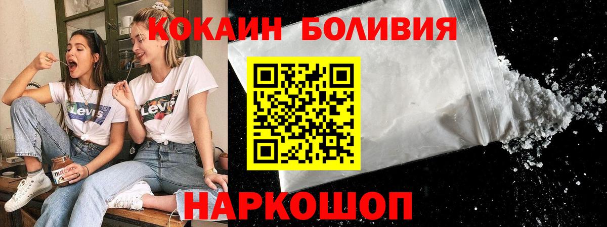 COCAIN Перу Белово