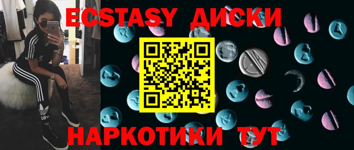 darknet как зайти  Вход с VPN  Ecstasy  Белово  Ecstasy Philipp Plein  Ecstasy круглые 