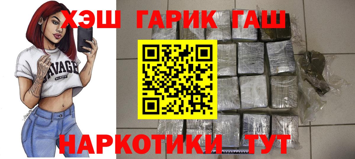 ГАШИШ hashish  Вход с VPN  наркотики  ГАШ Premium  Белово 