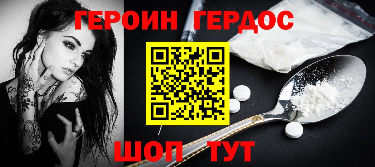 Белово  Героин белый  ГЕРОИН  Вход с VPN 