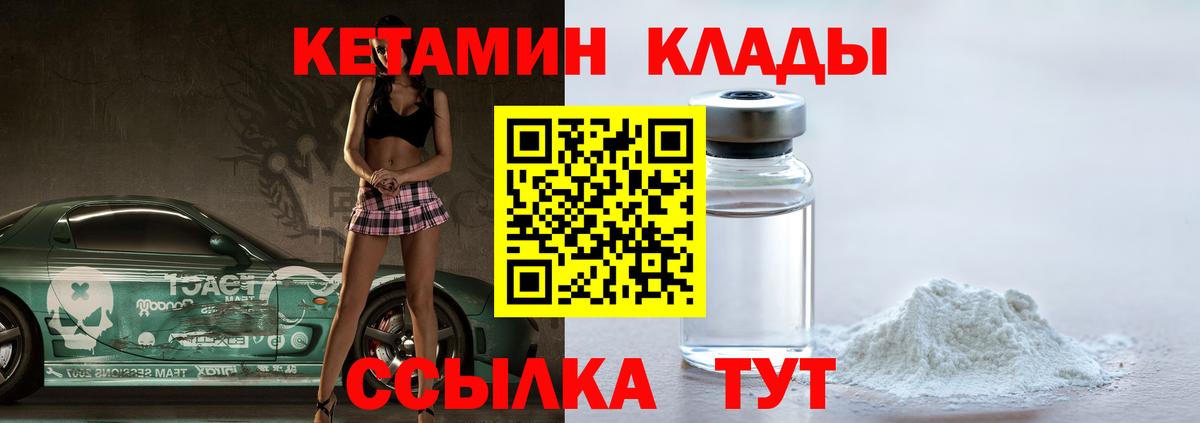 КЕТАМИН ketamine  Кетамин VHQ  Белово  Вход с VPN 