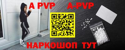 мяу мяу кристалл Волжский