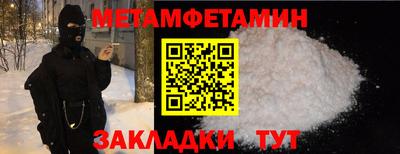 мяу мяу кристалл Волжский