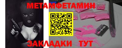 мяу мяу кристалл Волжский