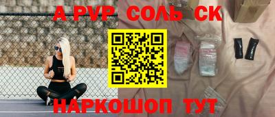 мяу мяу кристалл Волжский