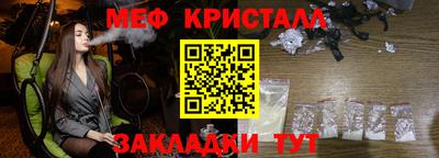 мяу мяу кристалл Волжский