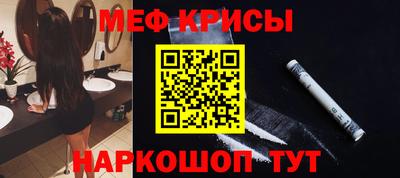 мяу мяу кристалл Волжский