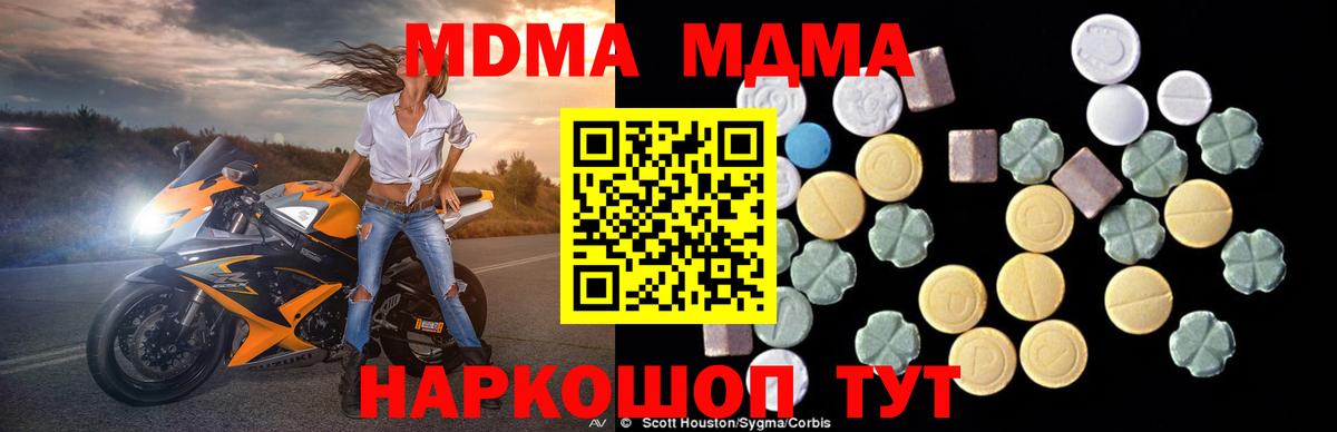MDMA Molly  МДМА crystal  Белово  MDMA  Вход с VPN 