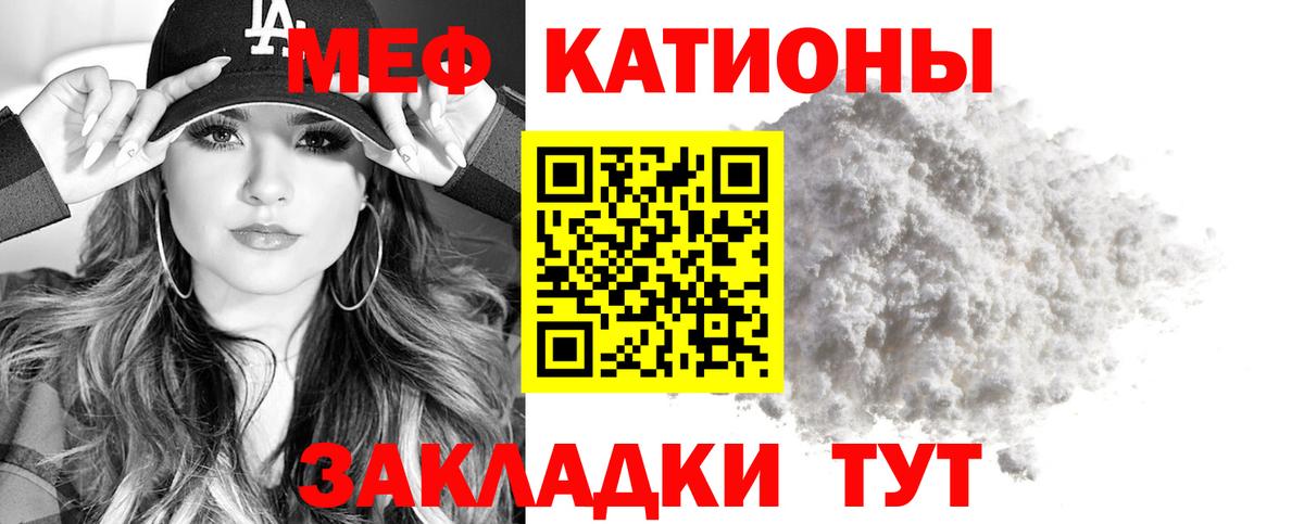 Меф мука Белово