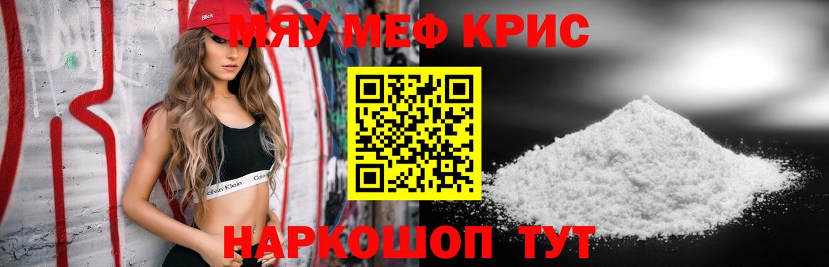 Мефедрон мука  МЯУ-МЯУ  Белово  Вход с VPN  МЯУ-МЯУ мука  Меф 