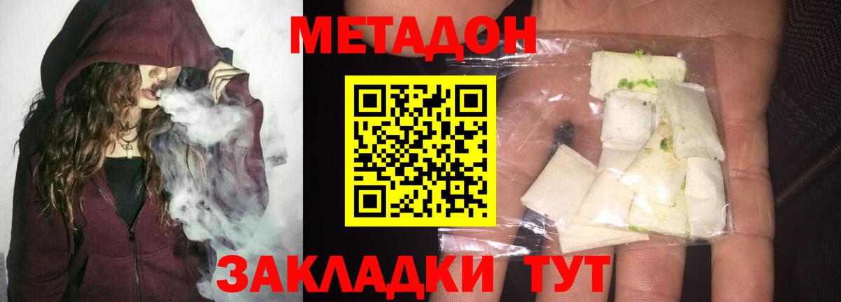Метадон мёд  Вход с VPN  Метадон мёд  Белово 