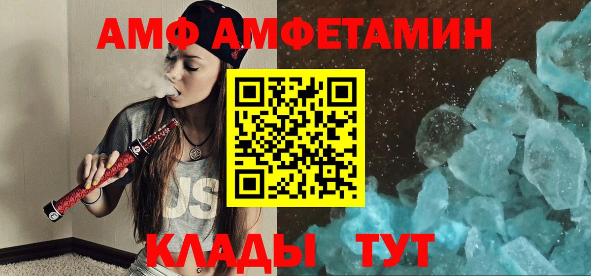 Белово  Первитин мет  Метамфетамин  Вход с VPN 