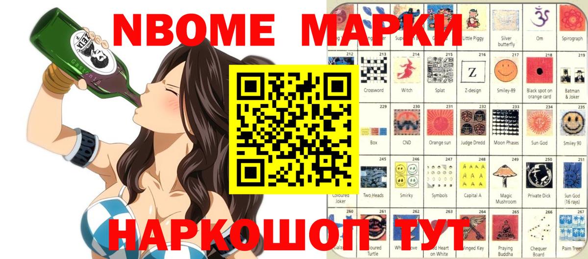 Марки N-bome 1500мкг  Марки N-bome 1500мкг  Марки N-bome  Вход с VPN  Белово 