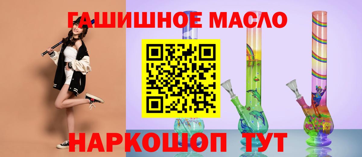 купить наркоту  Вход с VPN  Белово  Дистиллят ТГК концентрат 
